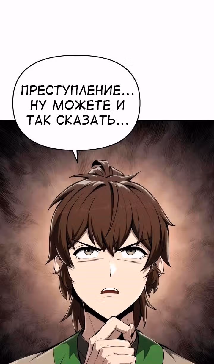 Знаток ядов из Сычуаньского клана Тан — Том 1 · Глава 24, страница 63