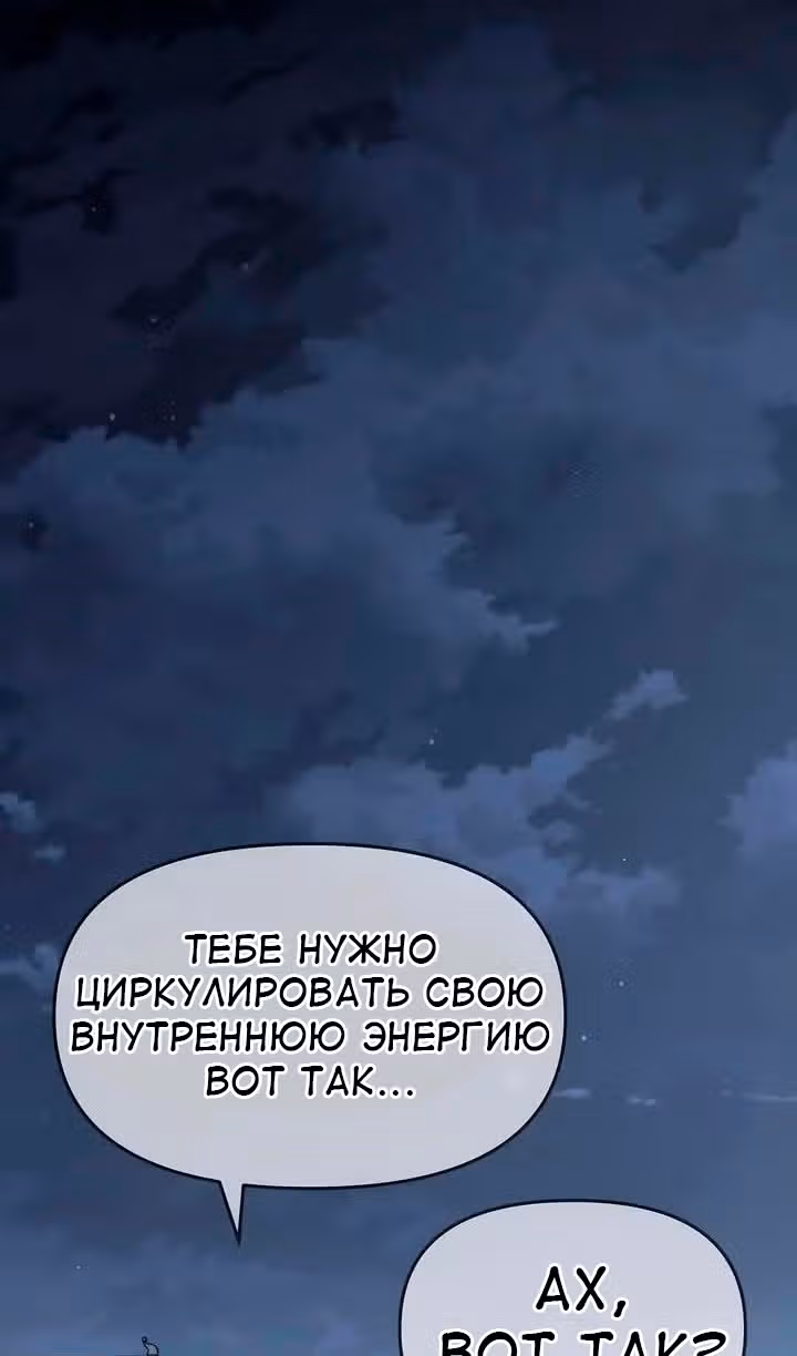 Знаток ядов из Сычуаньского клана Тан — Том 1 · Глава 24, страница 65