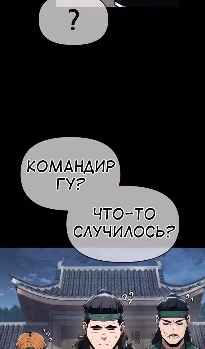 Знаток ядов из Сычуаньского клана Тан — Том 1 · Глава 24, страница 68