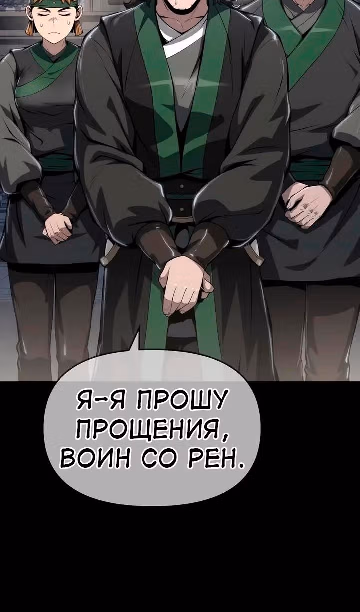 Знаток ядов из Сычуаньского клана Тан — Том 1 · Глава 24, страница 69