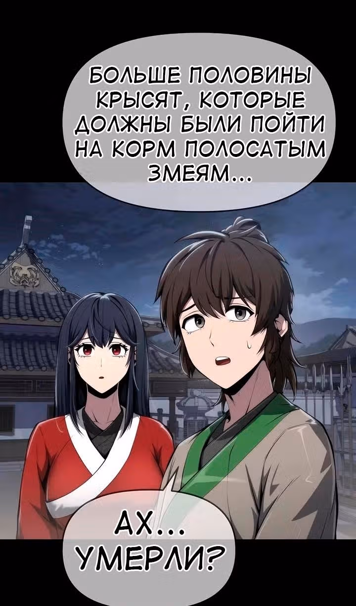Знаток ядов из Сычуаньского клана Тан — Том 1 · Глава 24, страница 70
