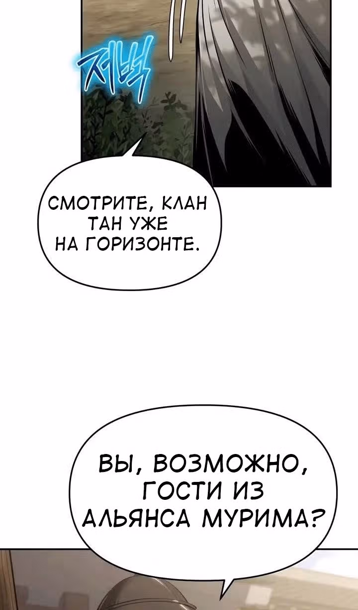 Знаток ядов из Сычуаньского клана Тан — Том 1 · Глава 24, страница 8