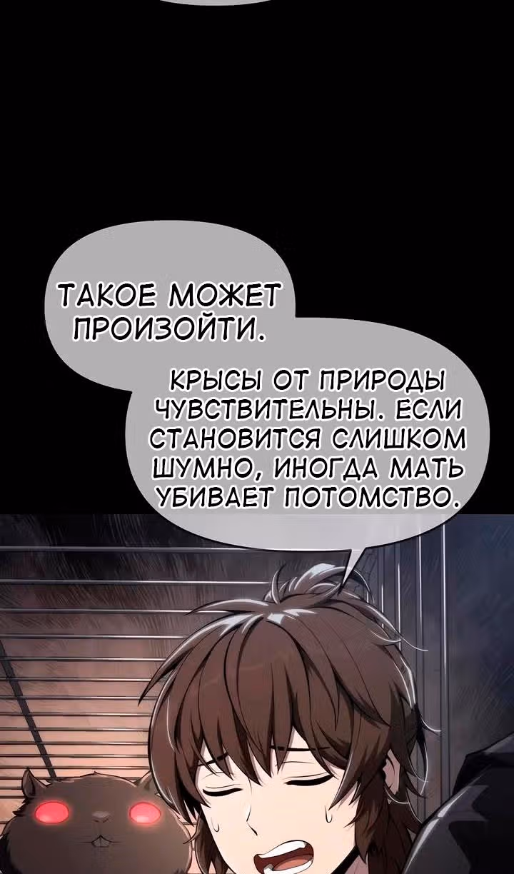 Знаток ядов из Сычуаньского клана Тан — Том 1 · Глава 24, страница 71