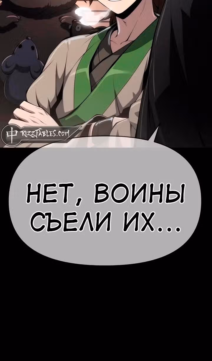 Знаток ядов из Сычуаньского клана Тан — Том 1 · Глава 24, страница 72