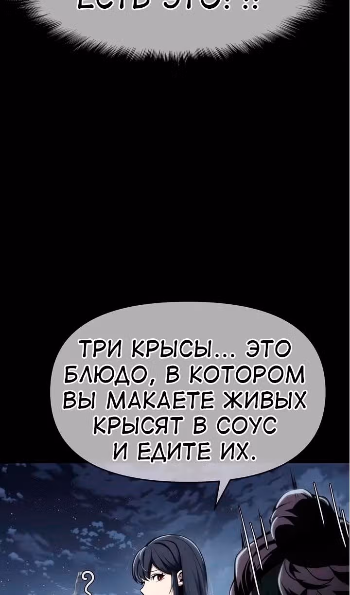 Знаток ядов из Сычуаньского клана Тан — Том 1 · Глава 24, страница 76