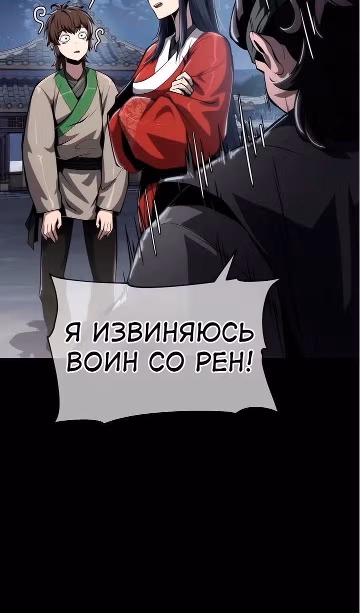 Знаток ядов из Сычуаньского клана Тан — Том 1 · Глава 24, страница 77