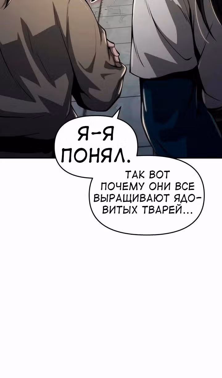 Знаток ядов из Сычуаньского клана Тан — Том 1 · Глава 24, страница 83