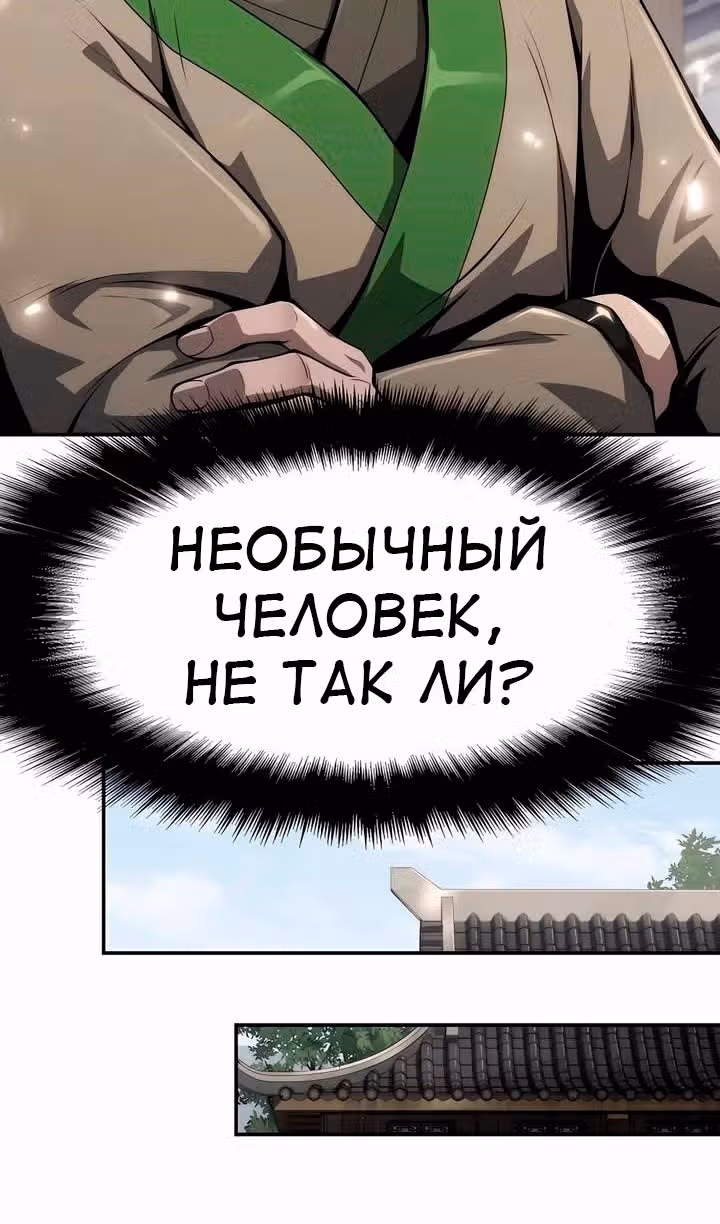 Знаток ядов из Сычуаньского клана Тан — Том 1 · Глава 24, страница 86