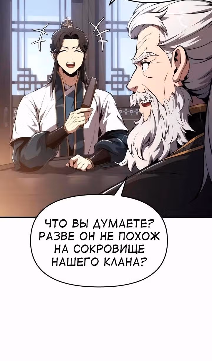 Знаток ядов из Сычуаньского клана Тан — Том 1 · Глава 24, страница 90