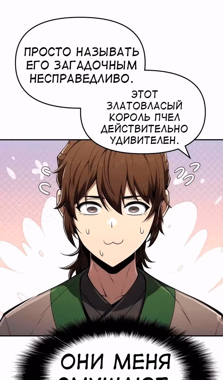 Знаток ядов из Сычуаньского клана Тан — Том 1 · Глава 24, страница 91