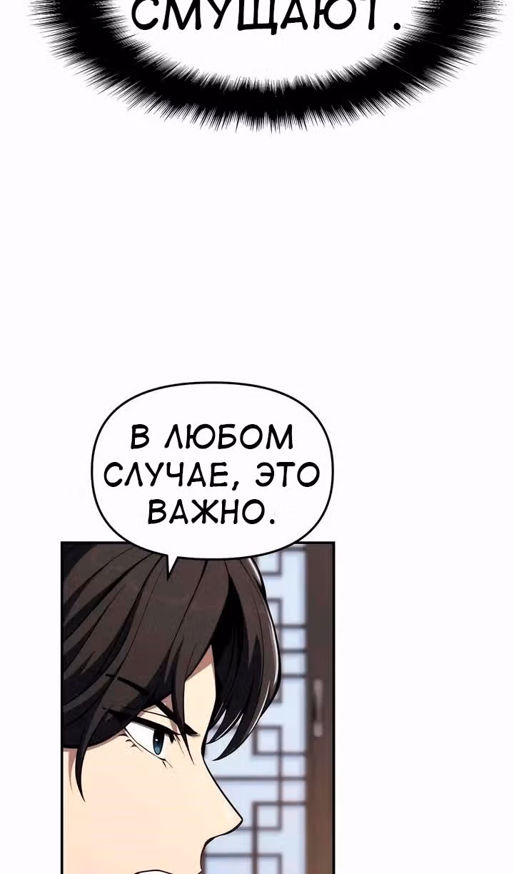 Знаток ядов из Сычуаньского клана Тан — Том 1 · Глава 24, страница 92