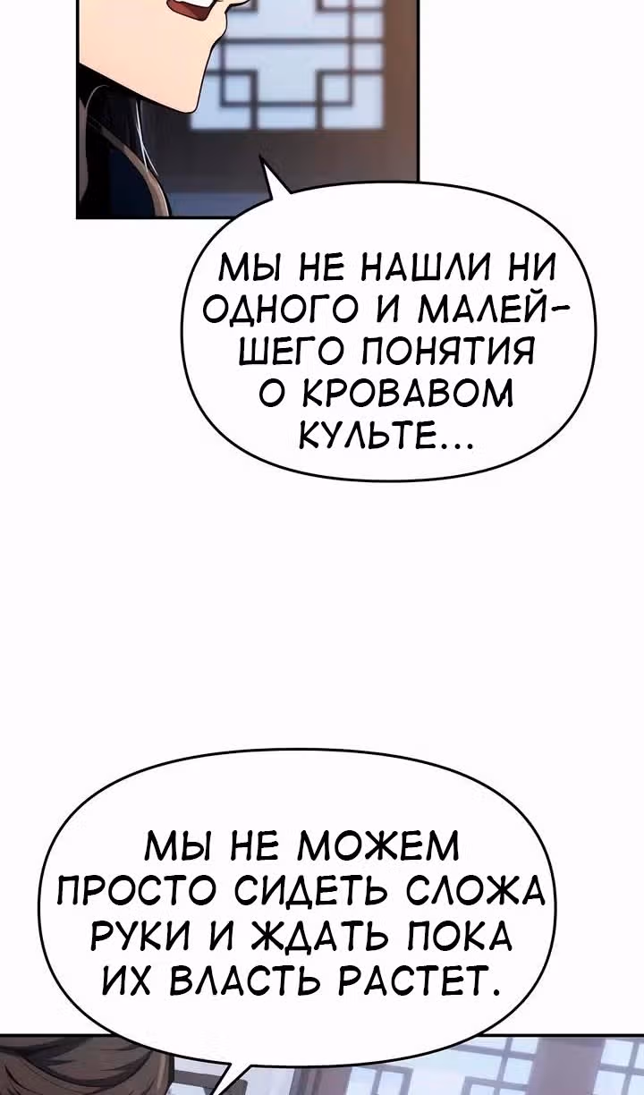 Знаток ядов из Сычуаньского клана Тан — Том 1 · Глава 24, страница 93