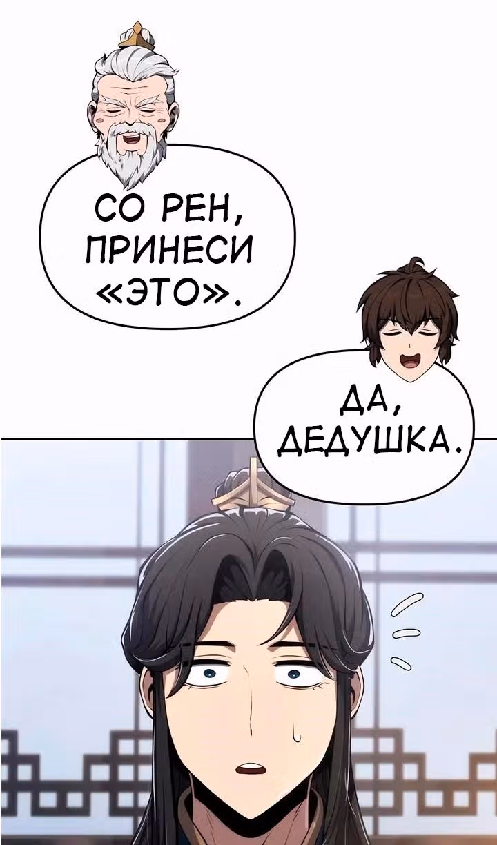 Знаток ядов из Сычуаньского клана Тан — Том 1 · Глава 24, страница 95