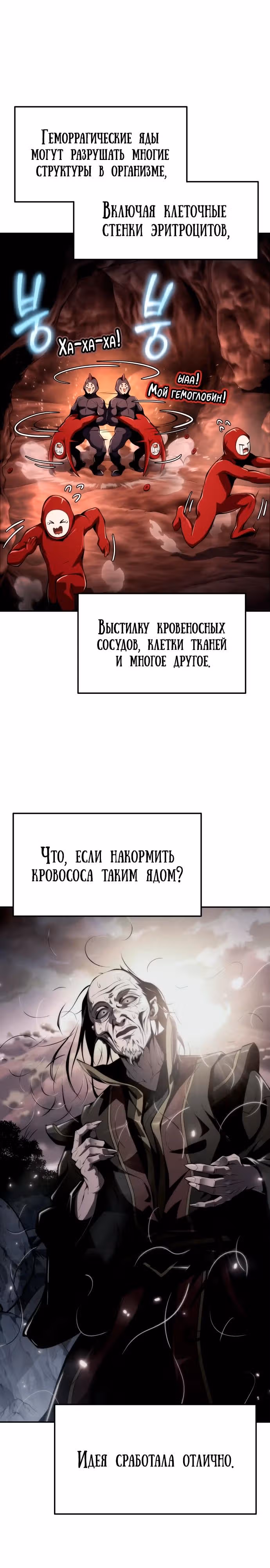 Знаток ядов из Сычуаньского клана Тан — Том 1 · Глава 23, страница 21