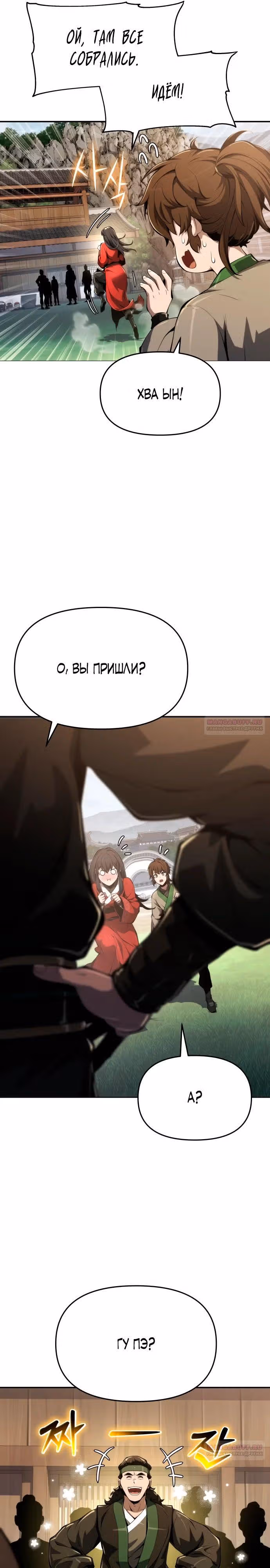 Знаток ядов из Сычуаньского клана Тан — Том 1 · Глава 23, страница 40