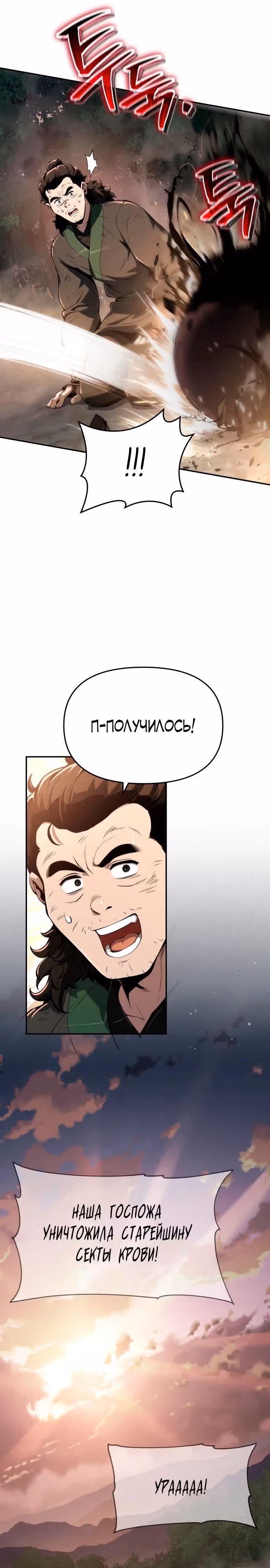 Знаток ядов из Сычуаньского клана Тан — Том 1 · Глава 23, страница 9