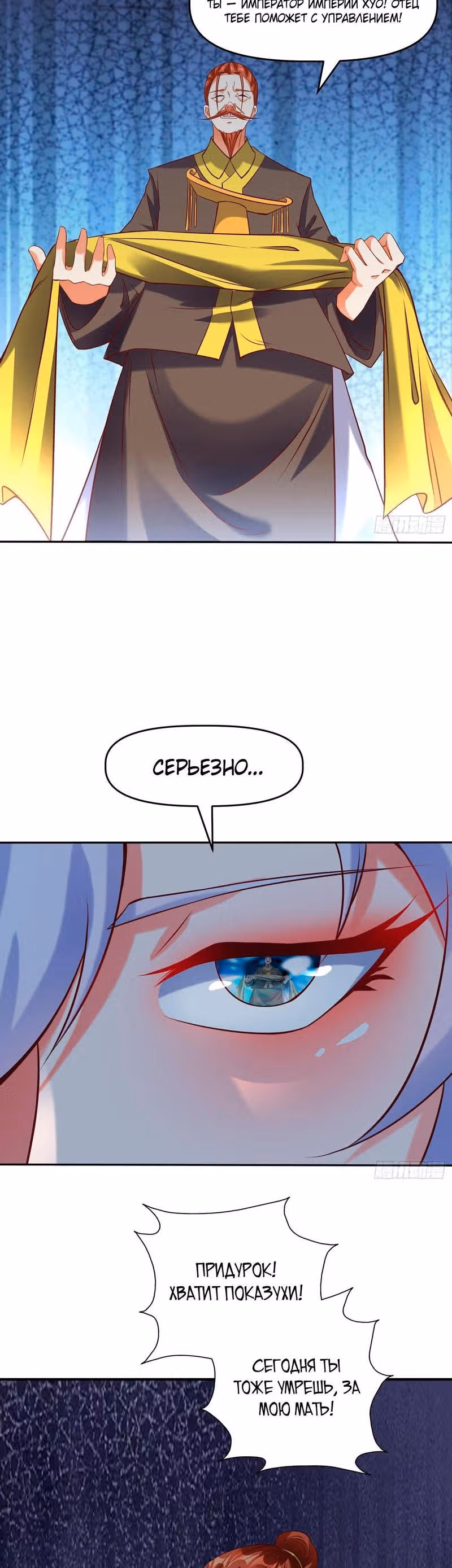 На самом деле я не самый лучший в мире — Том 1 · Глава 15, страница 11