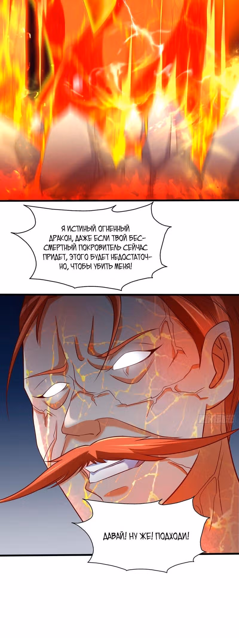 На самом деле я не самый лучший в мире — Том 1 · Глава 15, страница 16