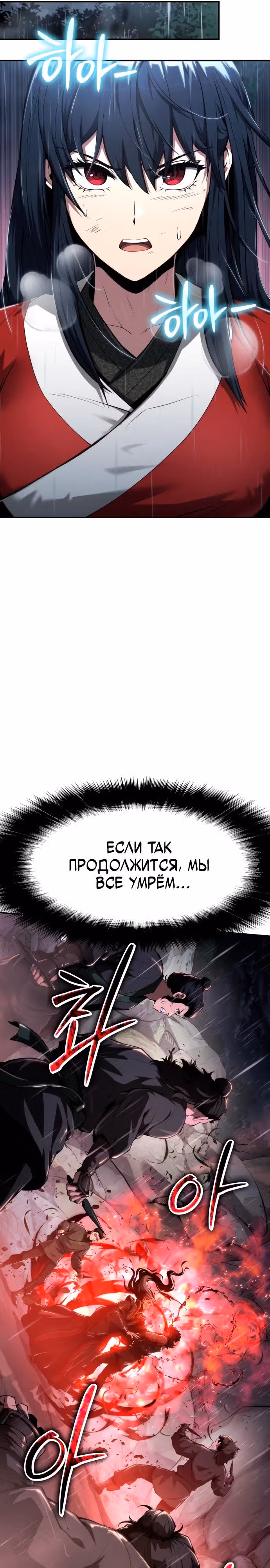 Знаток ядов из Сычуаньского клана Тан — Том 1 · Глава 22, страница 11