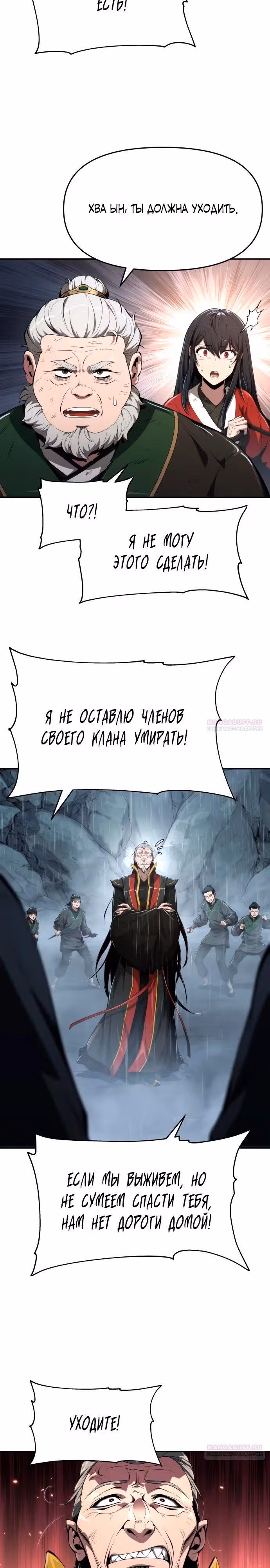 Знаток ядов из Сычуаньского клана Тан — Том 1 · Глава 22, страница 14
