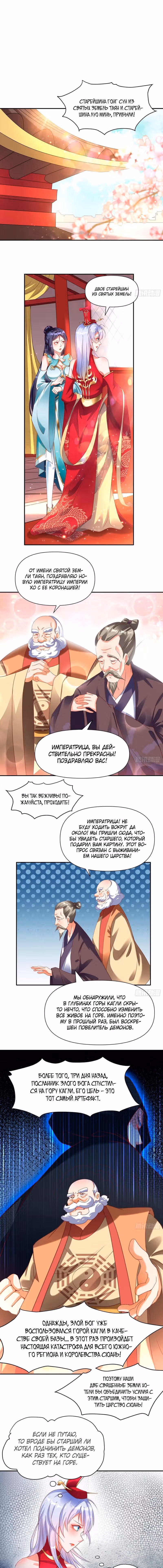 На самом деле я не самый лучший в мире — Том 1 · Глава 16, страница 1