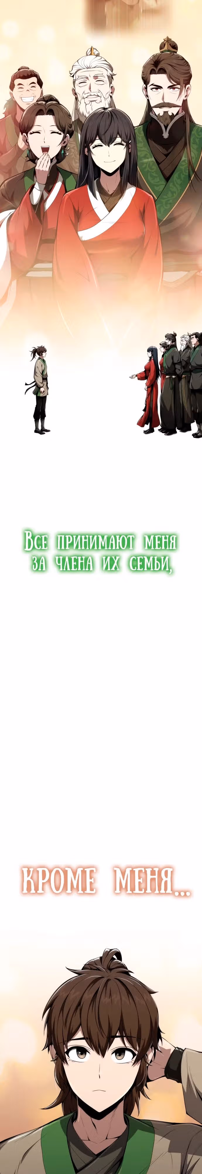Знаток ядов из Сычуаньского клана Тан — Том 1 · Глава 21, страница 29