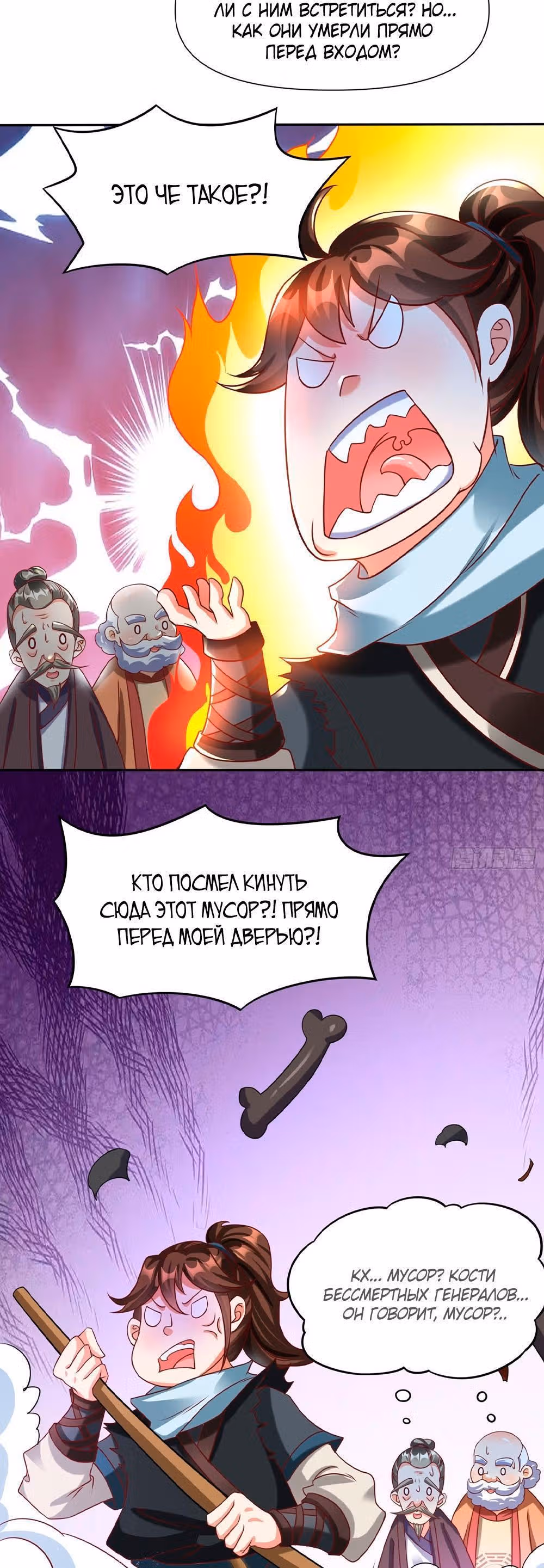 На самом деле я не самый лучший в мире — Том 1 · Глава 17, страница 17