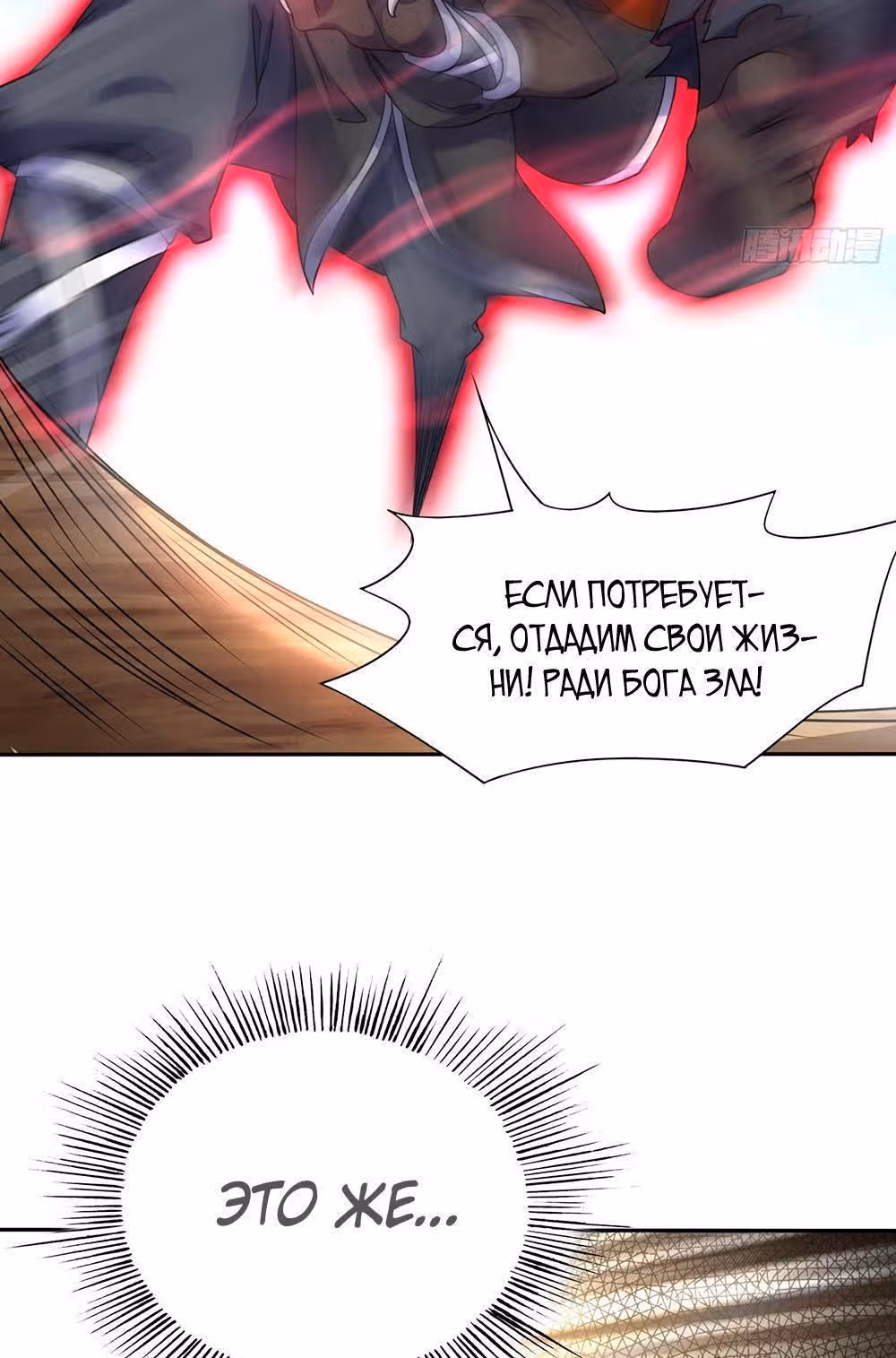 На самом деле я не самый лучший в мире — Том 1 · Глава 17, страница 5