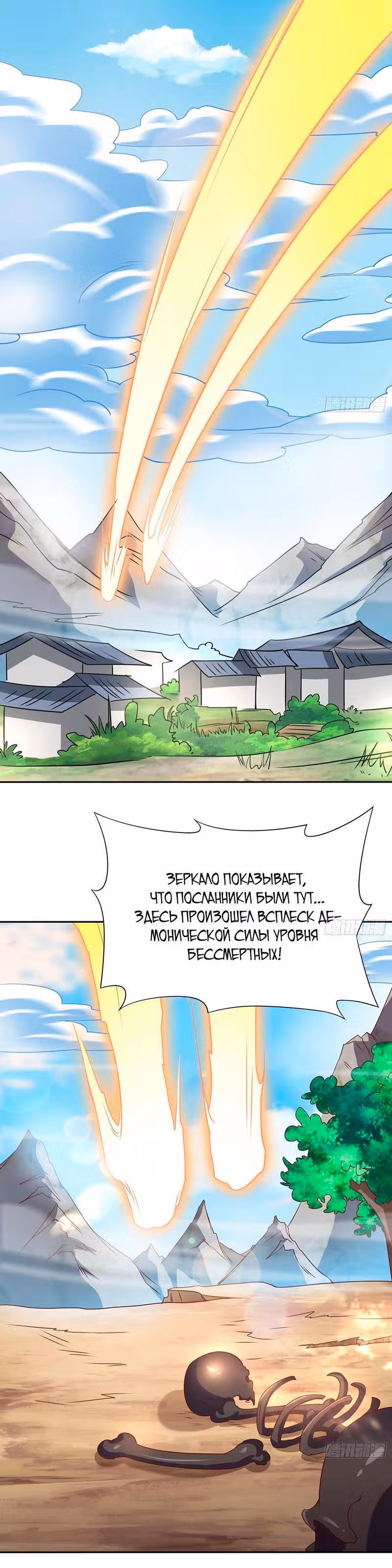 На самом деле я не самый лучший в мире — Том 1 · Глава 17, страница 10