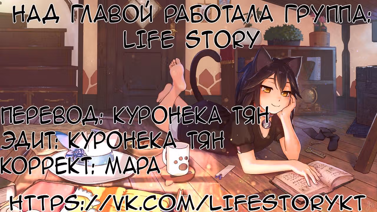 Невеста тёмной ночи — Том 1 · Глава 7, страница 4