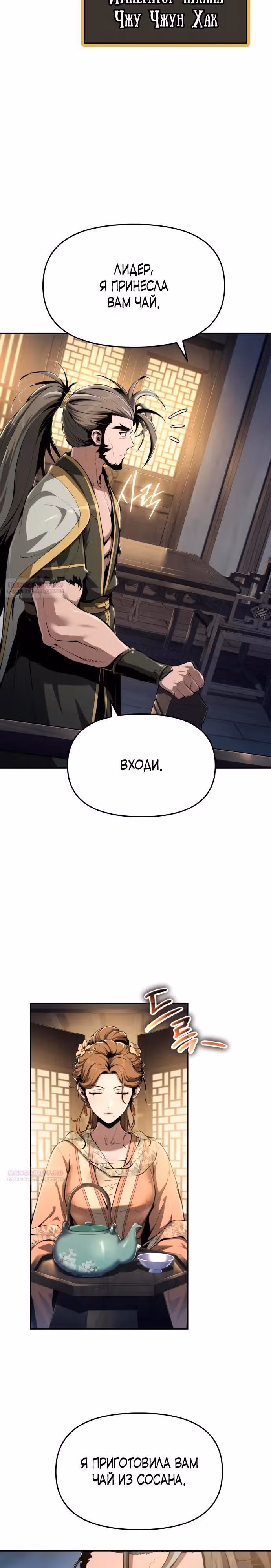 Знаток ядов из Сычуаньского клана Тан — Том 1 · Глава 19, страница 2