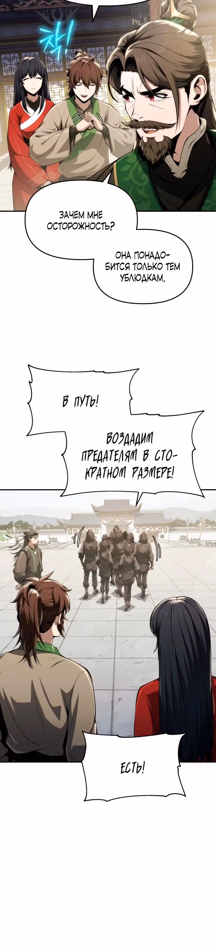 Знаток ядов из Сычуаньского клана Тан — Том 1 · Глава 19, страница 15