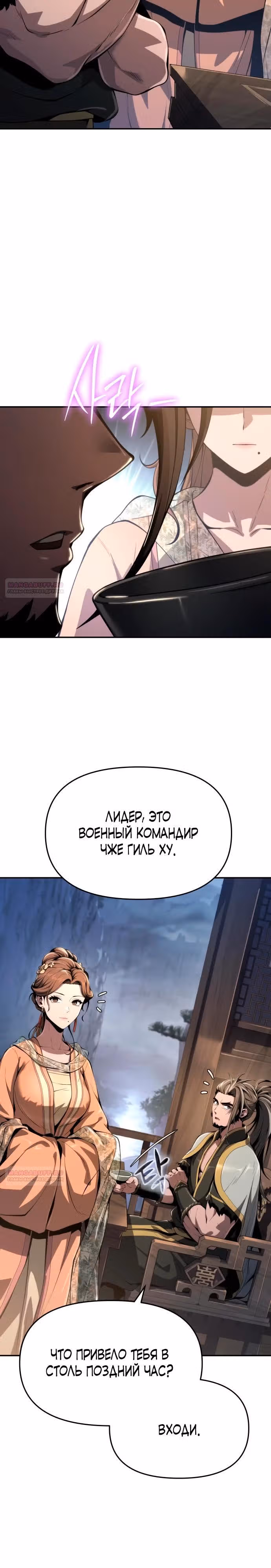 Знаток ядов из Сычуаньского клана Тан — Том 1 · Глава 19, страница 4
