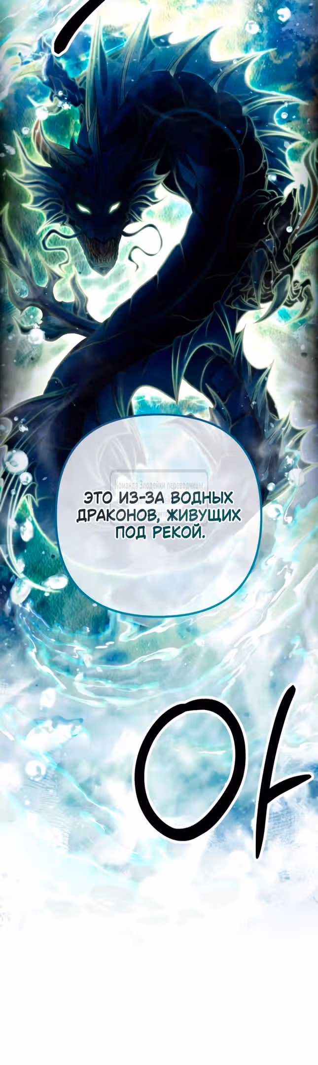 Второй брак императрицы — Том 3 · Глава 198, страница 23