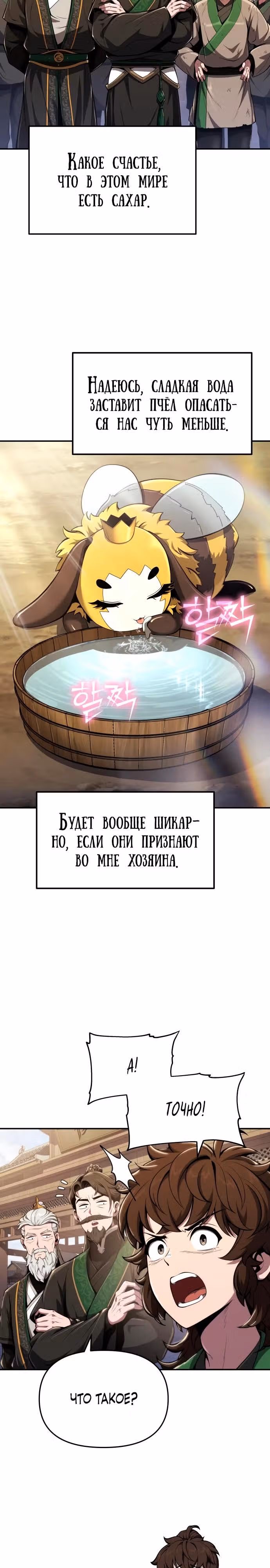 Знаток ядов из Сычуаньского клана Тан — Том 1 · Глава 17, страница 23