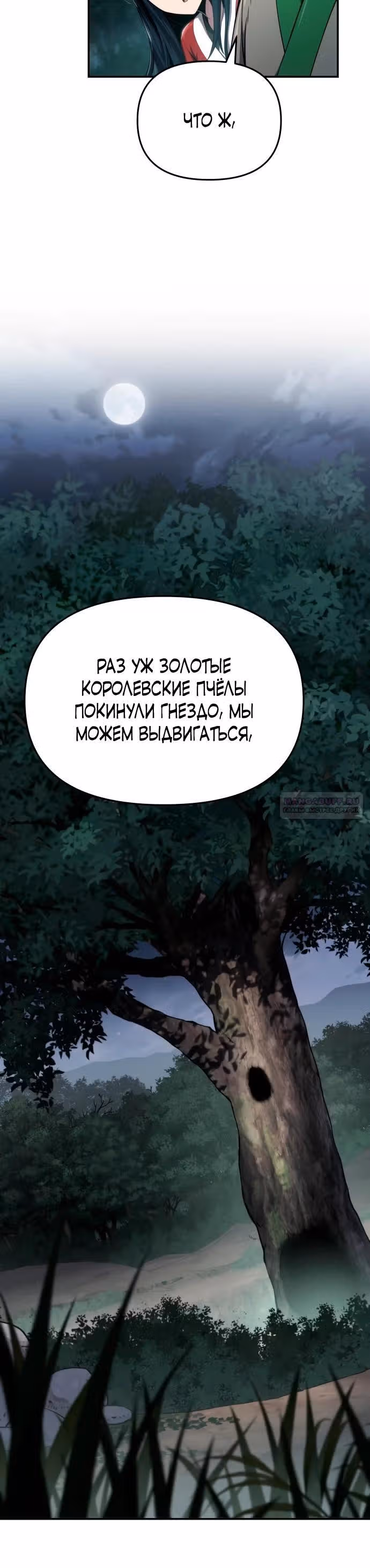 Знаток ядов из Сычуаньского клана Тан — Том 1 · Глава 16, страница 16