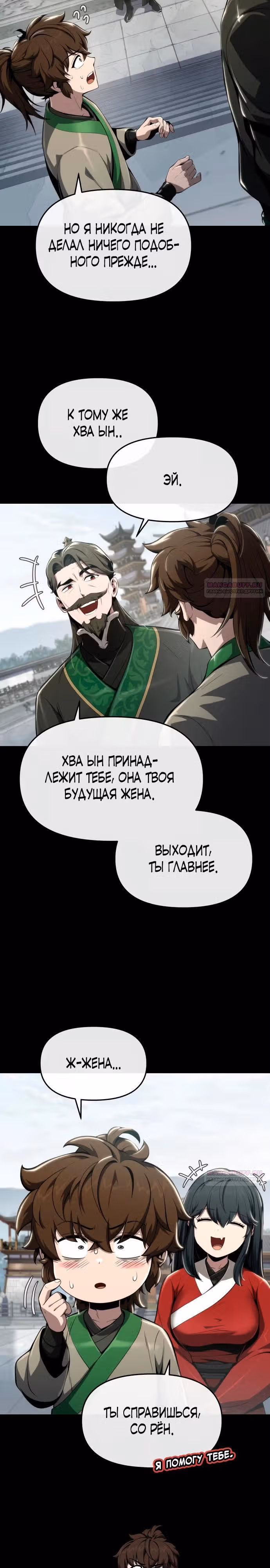 Знаток ядов из Сычуаньского клана Тан — Том 1 · Глава 15, страница 2