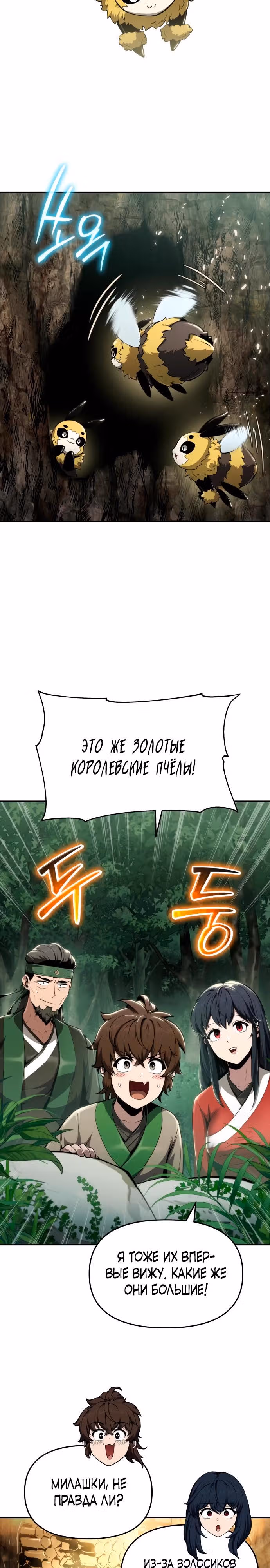 Знаток ядов из Сычуаньского клана Тан — Том 1 · Глава 15, страница 11