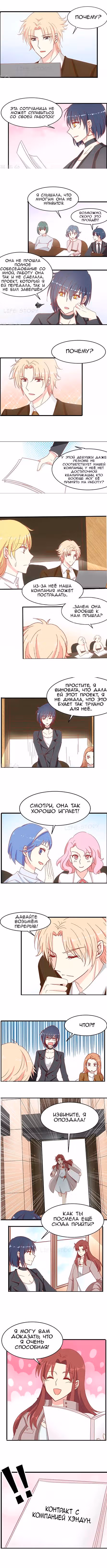 Невеста тёмной ночи — Том 1 · Глава 25, страница 3
