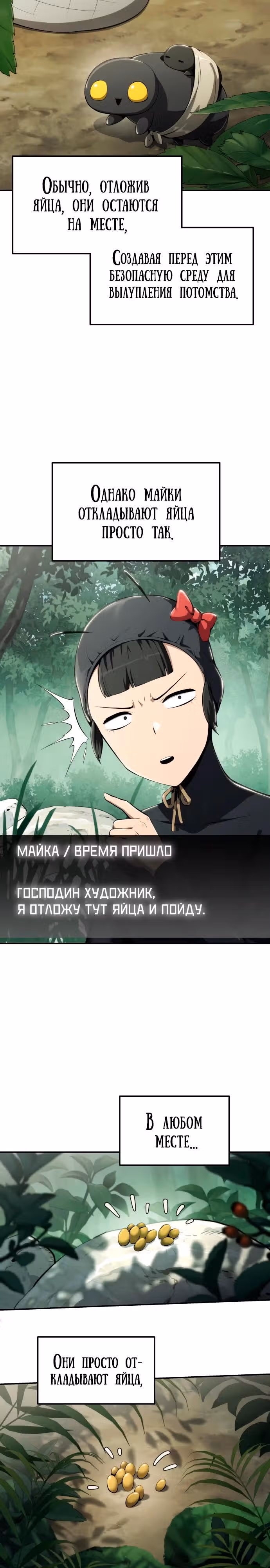 Знаток ядов из Сычуаньского клана Тан — Том 1 · Глава 13, страница 3