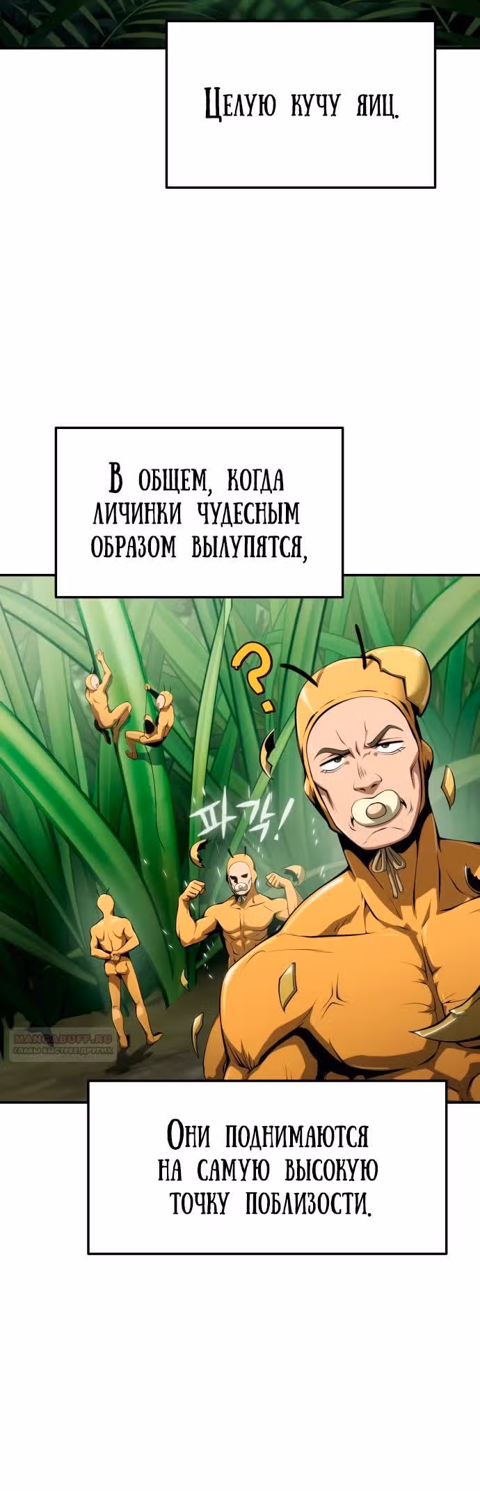 Знаток ядов из Сычуаньского клана Тан — Том 1 · Глава 13, страница 4