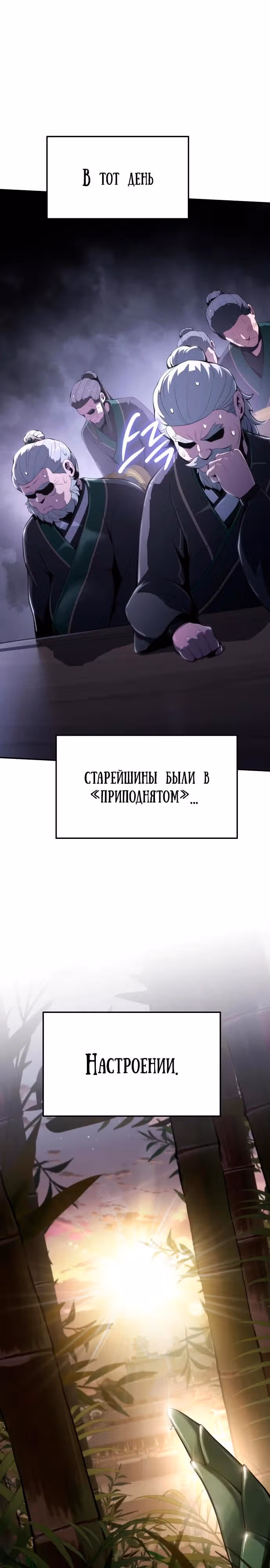 Знаток ядов из Сычуаньского клана Тан — Том 1 · Глава 13, страница 33