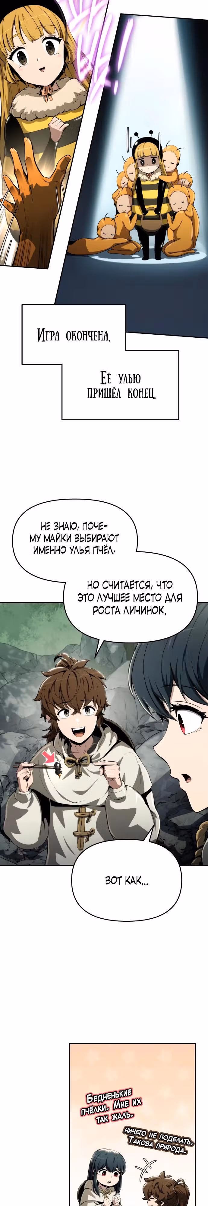 Знаток ядов из Сычуаньского клана Тан — Том 1 · Глава 13, страница 7