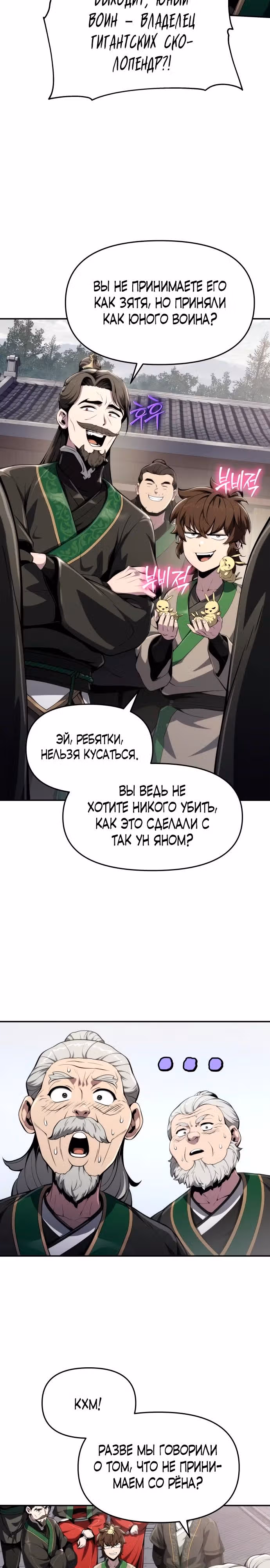 Знаток ядов из Сычуаньского клана Тан — Том 1 · Глава 12, страница 9