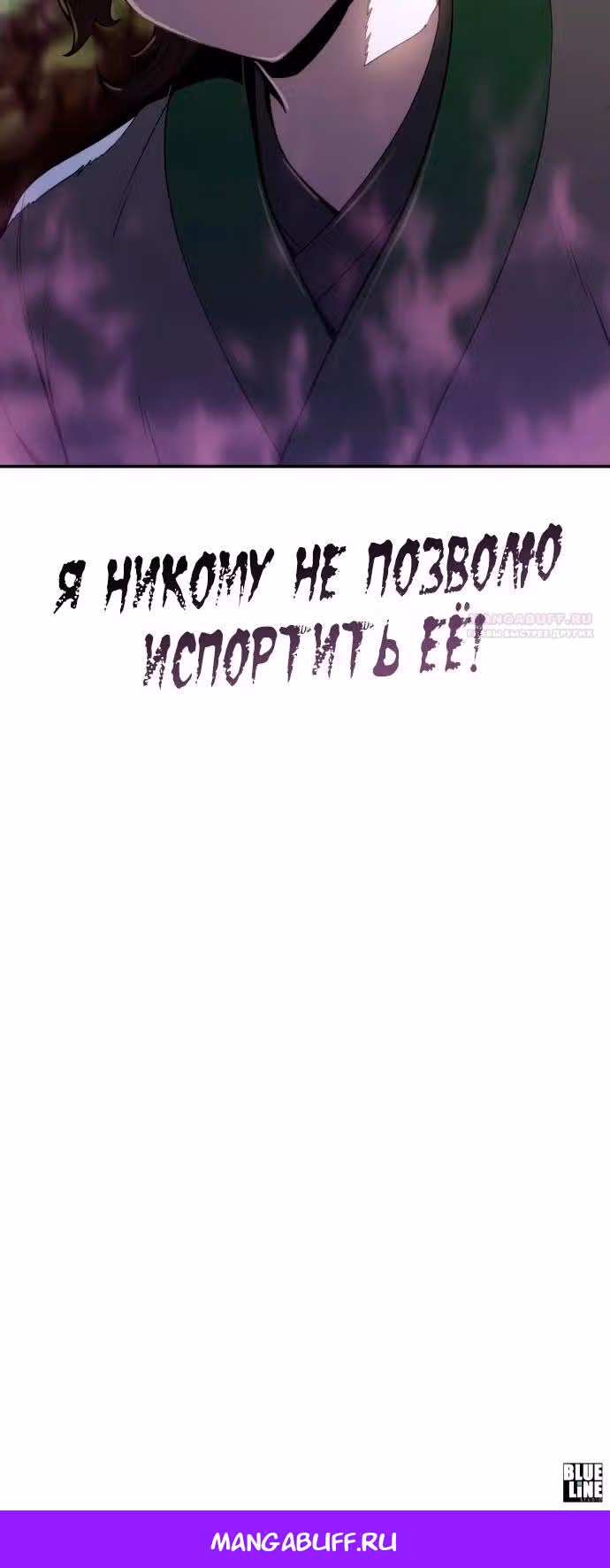 Знаток ядов из Сычуаньского клана Тан — Том 1 · Глава 11, страница 37