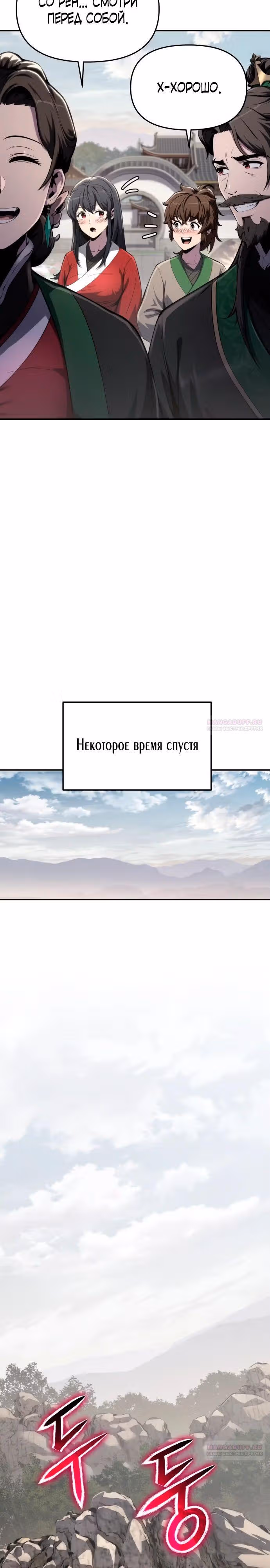 Знаток ядов из Сычуаньского клана Тан — Том 1 · Глава 11, страница 10