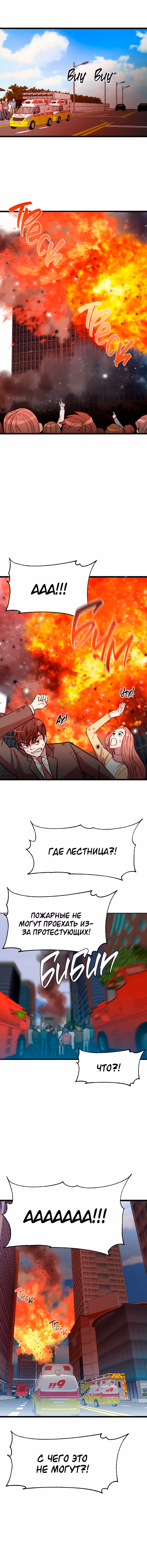 Дьявольский судья — Том 1 · Глава 46, страница 19