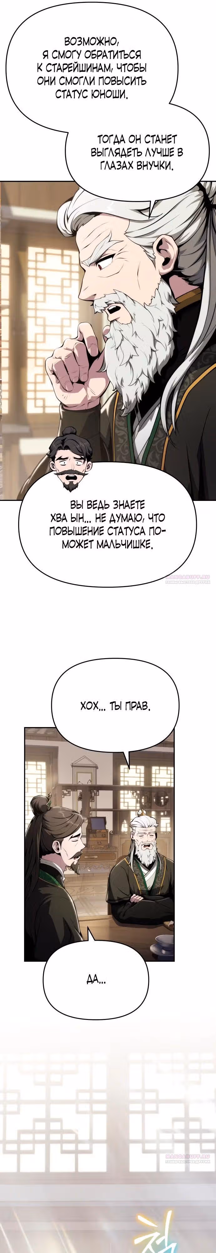 Знаток ядов из Сычуаньского клана Тан — Том 1 · Глава 10, страница 12
