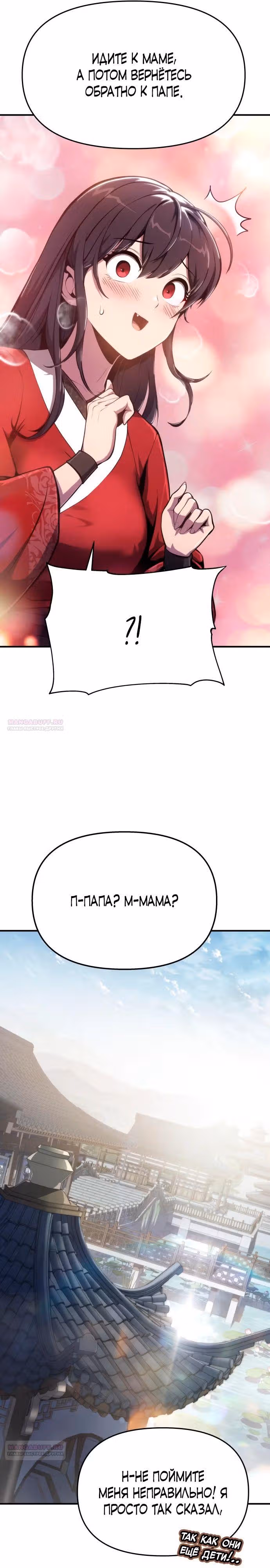 Знаток ядов из Сычуаньского клана Тан — Том 1 · Глава 10, страница 8