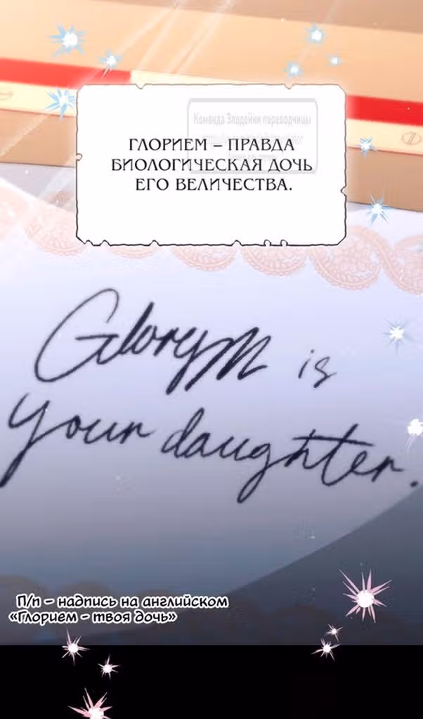 Второй брак императрицы — Том 3 · Глава 192, страница 65